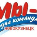 Группа НОВОКУЗНЕЦК ГЛАВНЫЙ ЧАТ (болталка) в Telegram