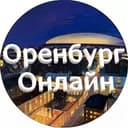 Канал Оренбург онлайн Чат в Telegram