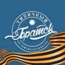 Канал Типичный Братск в Telegram