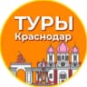 Telegram-канал Туры | Краснодар