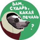 Стикеры Питер в Telegram