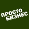 Telegram-канал ПростоБизнес