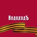 Канал «ВодоходЪ» - речные круизы по России в Telegram