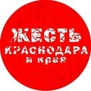 Канал Жесть Краснодара и Края в Telegram