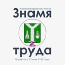 Канал «Знамя труда» | Киров 40 в Telegram