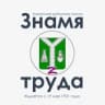 Telegram-канал «Знамя труда» | Киров 40