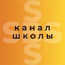 Канал 🎓SBS ~ Канал школы в Telegram