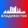 Telegram-канал ВЛАДИВОСТОК СЕГОДНЯ