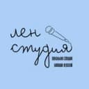 Канал Ленстудия Пермь в Telegram