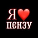 Канал Пенза | Новости | События | Концерты в Telegram