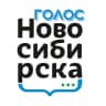 Telegram-канал Голос Новосибирска