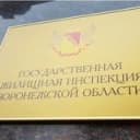 Канал ГЖИ Воронежской области в Telegram