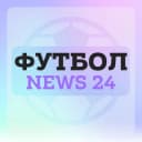 Канал Футбол | News 24 в Telegram