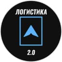 Канал Логистика 2.0 в Telegram