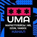 Канал МАРКЕТПЛЕЙСЫ | WВ, OZON, Yandex в Telegram