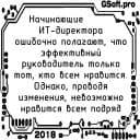 Стикеры Лакмусовые тараканы ИТ-директора в Telegram