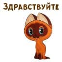 Стикеры Котёнок по имени Гав в Telegram