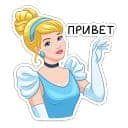 Стикеры Золушка в Telegram