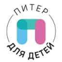 Канал Питер для детей • Афиша в Telegram