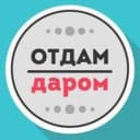 Канал Отдам даром Питер Спб в Telegram