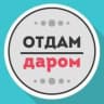 Telegram-канал Отдам даром Питер Спб