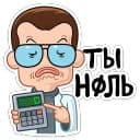 Стикеры Технари vs Гуманитарии в Telegram