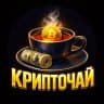 Telegram-канал КРИПТОЧАЙ