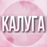 Telegram-группа 🌸Женский чат Калуга