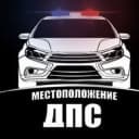Группа 👀 Мониторинг ДПС Исетское! в Telegram