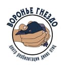 Канал "Воронье Гнездо" - помощь птицам в Telegram