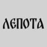 Telegram-канал Лепота