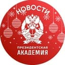 Канал РАНХиГС. Новости в Telegram