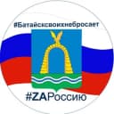 Канал Батайск_ZOV в Telegram
