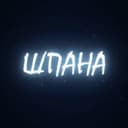 Канал ШПАНА в Telegram