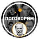 Канал Поговорим... в Telegram