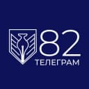 Канал МАОУ «Лицей №82 г. Челябинска» в Telegram
