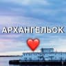 Telegram-канал Архангельск новости