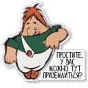 Стикеры Карлсон в Telegram