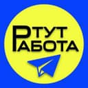 Канал РАБОТА ТУТ — Фриланс / Удаленка в Telegram