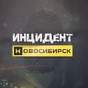 Канал Инцидент Новосибирск в Telegram
