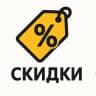 Telegram-канал Скидки, распродажи и промокоды