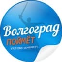 Канал Волгоград Поймет в Telegram