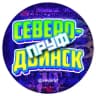 Telegram-канал Северодвинск Пруф