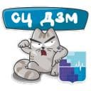 Стикеры Отстань я работаю в Telegram