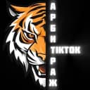 Канал Арбитражим TikTok | UNLIM ARBITRAGE в Telegram