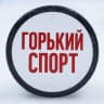 Telegram-канал Горький Спорт