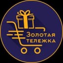 Канал Золотая Тележка в Telegram