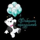 Канал Фабрика праздников Москва и Московская область в Telegram