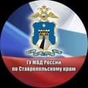 Канал Полиция Ставрополья в Telegram