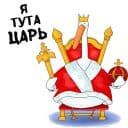 Стикеры Гусиха в Telegram